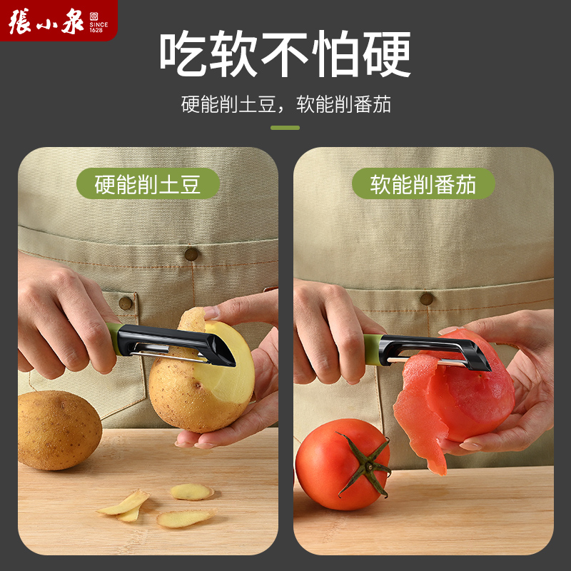 张小泉削皮刀厨房专用刮皮刀多功能土豆去皮刀削皮神器水果刀瓜刨 - 图0