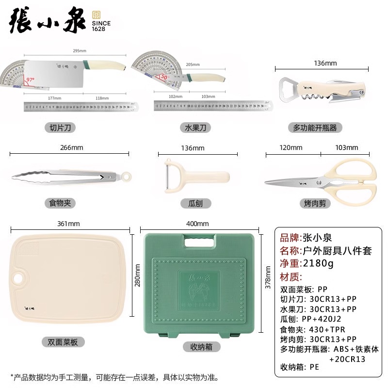 张小泉户外刀具套装便携全套厨具收纳包家用露营切菜刀菜板二合一-图3