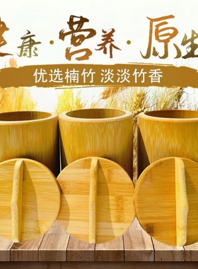 天然楠竹蒸饭桶竹筒蒸饭桶纯天然竹甑子低糖饭竹筒家用带盖脱糖