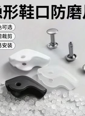 鞋子上沿侧边鞋长帮磨损破洞补鞋贴运动鞋内衬鞋帮沿口无痕修复片