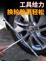 Car Lengthened Universal Tire Wrench Cross Demolition Repair Tyre Changing Tire Tool Suit Sleeve Wrench External Hexagon
