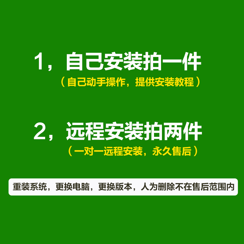 ENVI软件5.6/5.3/5.2 远程安装5.1/5.0/4.8遥感软件 中文版包满意 - 图0