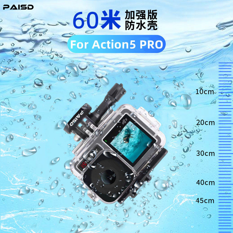 适用大疆DJI Osmo Action5pro/4/3运动相机防水壳配件运动相机冷靴口户外运动保护壳60米深度潜水配件套装 - 图1