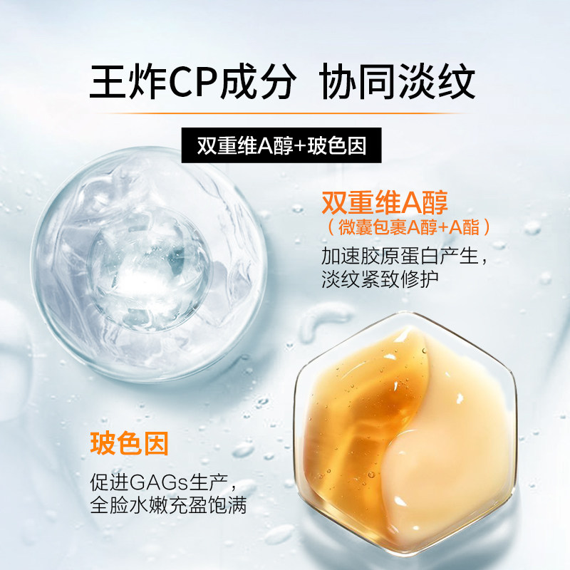 拾颜轨迹双 拾颜轨迹眼霜