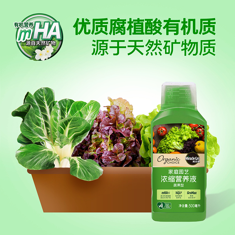 美乐棵蔬果营养液果树专用肥阳台种植蔬菜瓜果专用液体肥有机肥料 - 图1