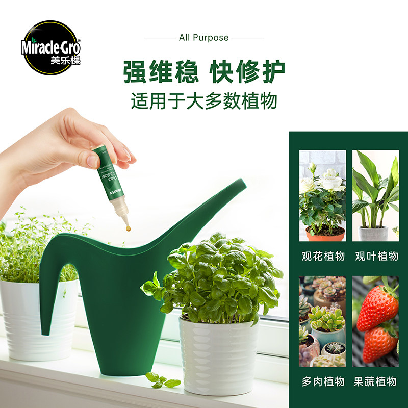 美乐棵植物生长活力素通用型活力液生长修护液花卉盆栽缓苗营养液,淘宝优惠券,粉丝福利购,淘宝优惠卷
