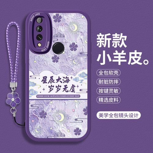 新年款华为畅享10PLUS手机壳10e小羊皮畅想9puls全包9s荣耀9e套STK一AL00软壳ART十ALOOX防摔JKM一ALooB女DUB - 图1