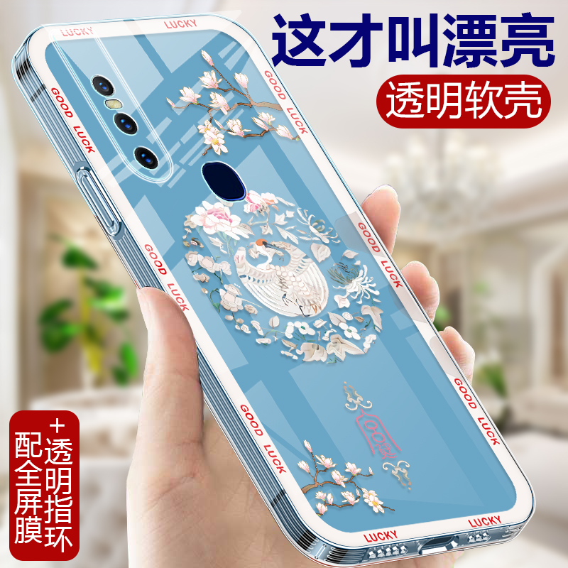 中国风适用VIVOS1的手机壳透明vivo S1Pro硅胶vivov15软壳v15Por全包防摔p男女V1831A新年V1832A超薄vivis套 - 图1