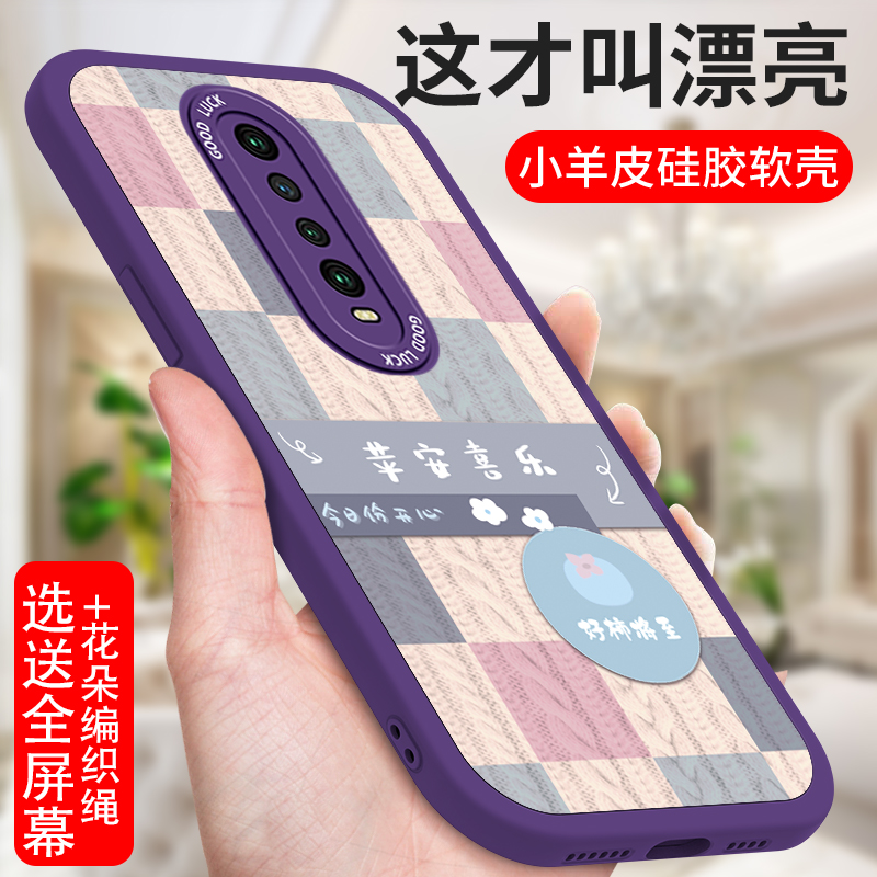 适用小米红米K30的手机壳K30i硅胶Redmik3O小羊皮Redmi看Pro全包Ultra防摔SUltra套u至尊版POR至尊纪念版软壳-图1