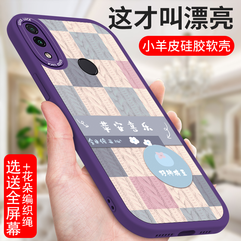 适用小米8手机壳mi8SE新款八青春版lite小羊皮M8全包ml防摔es带挂绳xiaomi钢化膜M1808D2TE男女ml散热保护套 - 图1