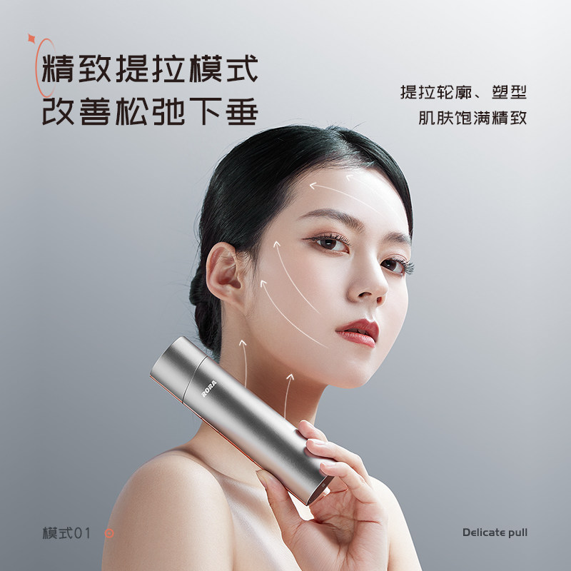  RORA电子美容仪