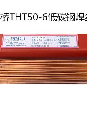 THY-55 T493T5-0C1A E70T5-C1A2-CS1低合金钢药芯焊丝