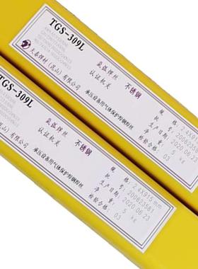 TFS-300/TW-308L不锈钢用埋弧焊丝.焊剂