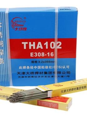 THT-55B2耐热钢焊丝 ER55-B2承压设备用氩弧焊丝ER80S-B2