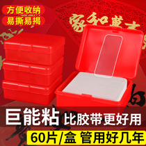 Patch Dress Wedding Adhesive Tape Wedding Duct Arrangement No Mark Glue High Viscosity No Hurt Wall Happy Character Nano-Stick Double-sided Adhesive Sticker Sticker