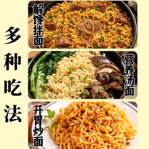 金大惠鲍鱼鸡汤面港式茶餐厅非油炸面饼早餐速食汤炒拌面整箱 - 图3