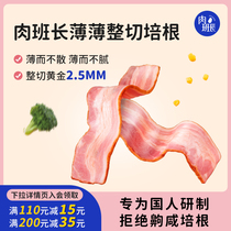 Meat class long thin and whole cut bacon ham bacon breakfast Home Hands Grab Cake Sandwich Bacon