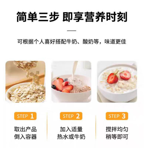 五白谷物即食麦片旗舰店原味正品官方早餐高饱腹食品钙冲饮燕麦片 - 图3