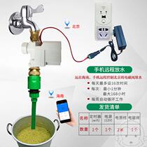 Smart solenoid valve timed tap switch water pipe watering water level sensor wifi mobile phone remote drain