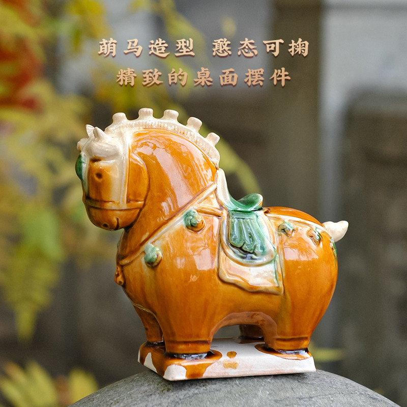 西安博物院马上有钱唐三彩小萌马家居创意摆件马年吉祥物伴手礼