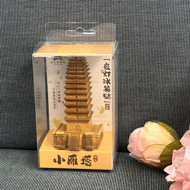 西安博物院小雁塔夜灯磁吸冰箱贴西安文创礼物旅游创意生日礼物