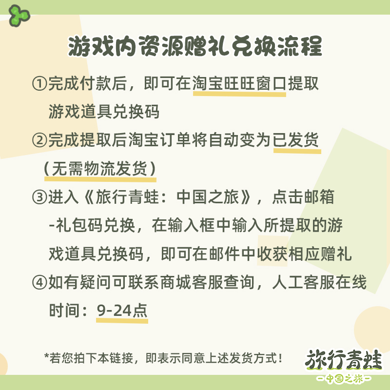 【官方秒发码】旅行青蛙官方周边透卡挂件给蛙拍张照含游戏月卡-图0