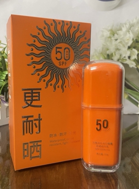 兰皙冰肌美白隔离防晒精华乳SPF50PA+++30g户外高倍防晒全身可用