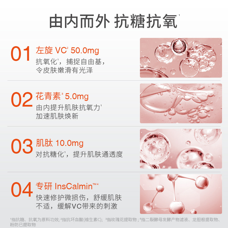 鲜即锁鲜玫瑰双抗piupiu精华安瓶 鲜即液态精华