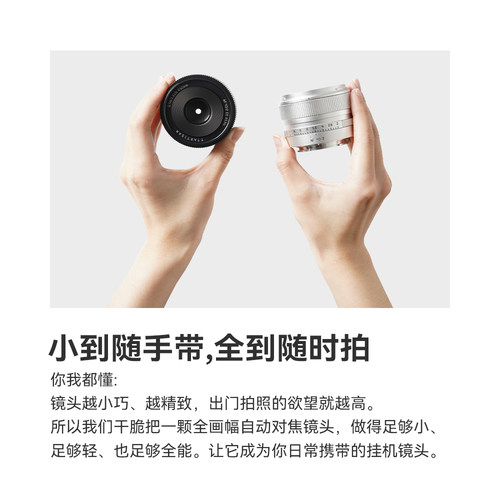 铭匠AF 40mm F2银色全画幅定焦自动镜头旅拍适用松下L卡口S9 S5SL - 图1