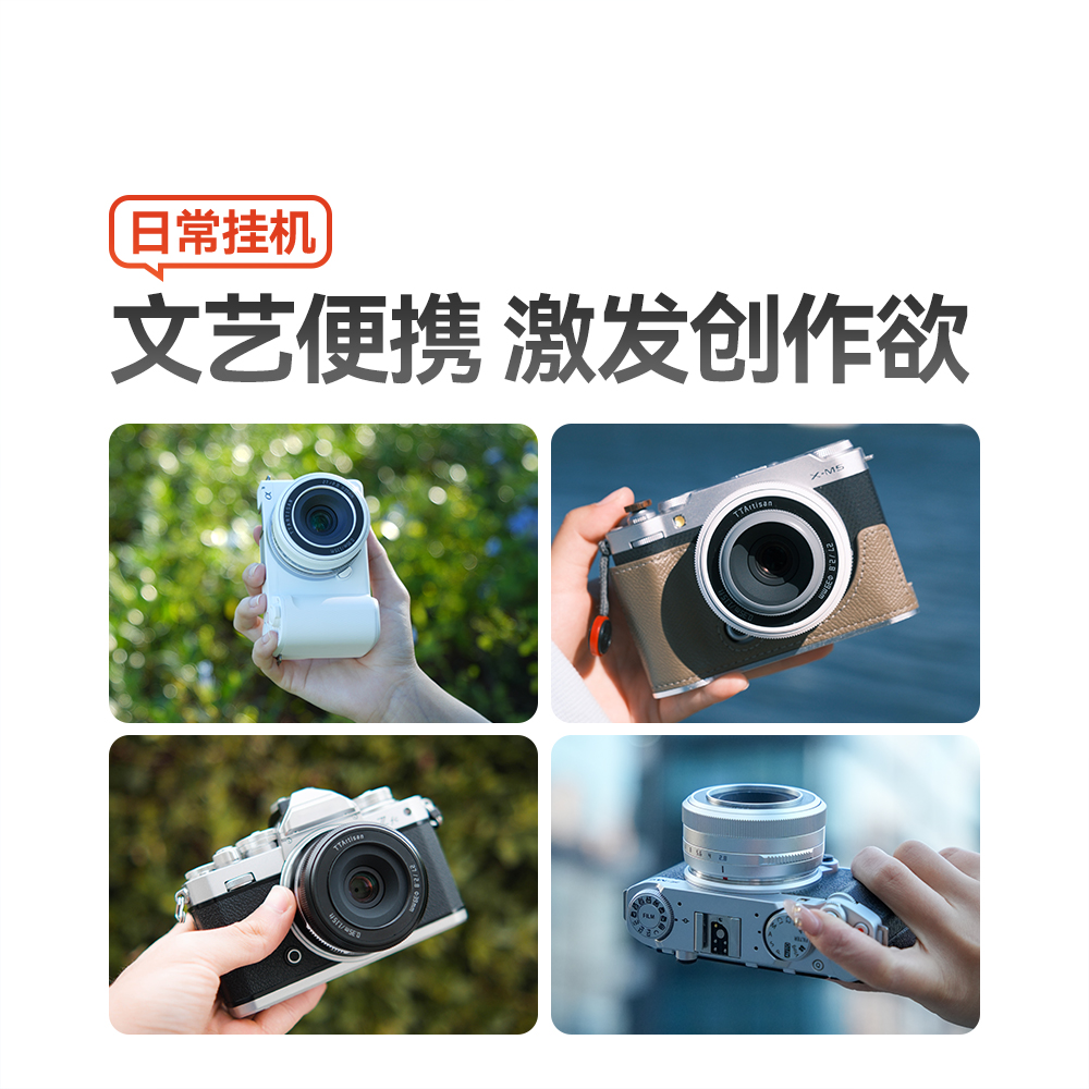铭匠光学27mm F2.8自动对焦饼干镜头适用富士XM5尼康ZFC索尼E卡口 - 图2