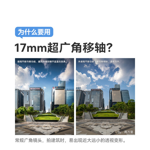 铭匠17mm F4全画幅超广角移轴镜头风光建筑适用索尼E卡口富士GFX - 图0