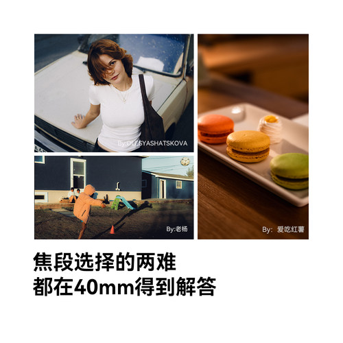 铭匠AF 40mm F2银色全画幅定焦自动镜头旅拍适用松下L卡口S9 S5SL - 图2