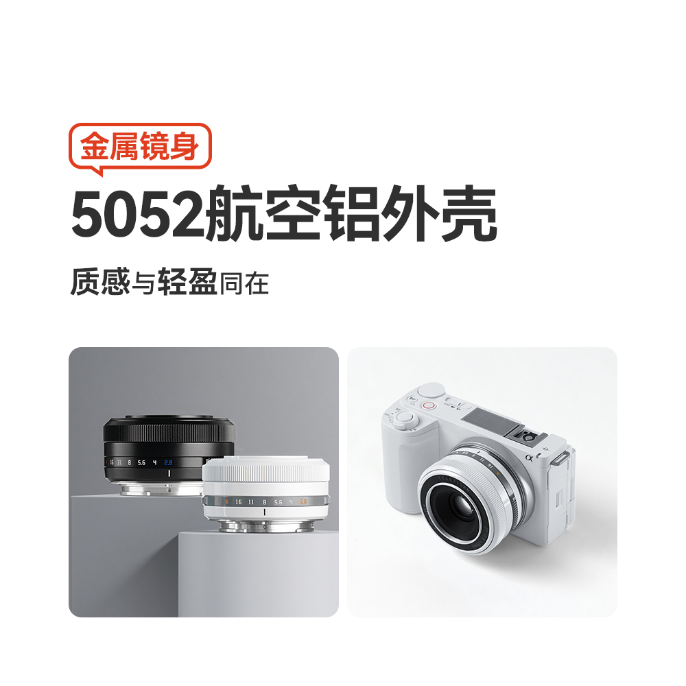 铭匠光学27mm F2.8自动对焦饼干镜头适用富士XM5尼康ZFC索尼E卡口 - 图1