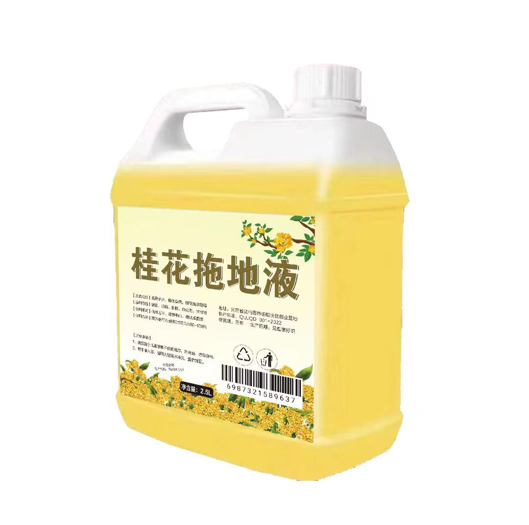 【满屋飘香】桂花拖地清洁液拖地神器地面一拖净留香去味2.5L/桶 - 图3