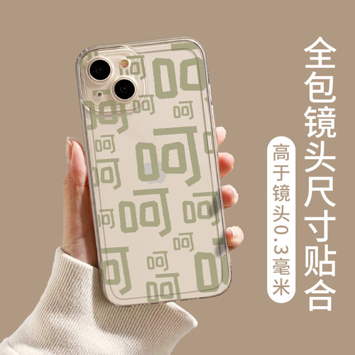 哈哈哈手机壳呵呵呵适用小米13/17/15/14套11ultra红米k60pro/k70软note12turbo文字10透明k50情侣k90男k80女 - 图2