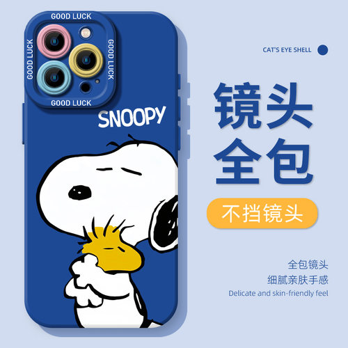 史努比手机壳适用苹果18promax可爱iphone17/16/15卡通14plus情侣13mini小众12新款11高级感x创意8趣味xs7/xr - 图0