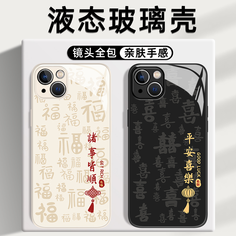 新年诸事皆顺适用小米15手机壳14pro红米k80红色k70喜庆note13马年k60新款12过年11ultra新中式k90女17套k50s - 图1