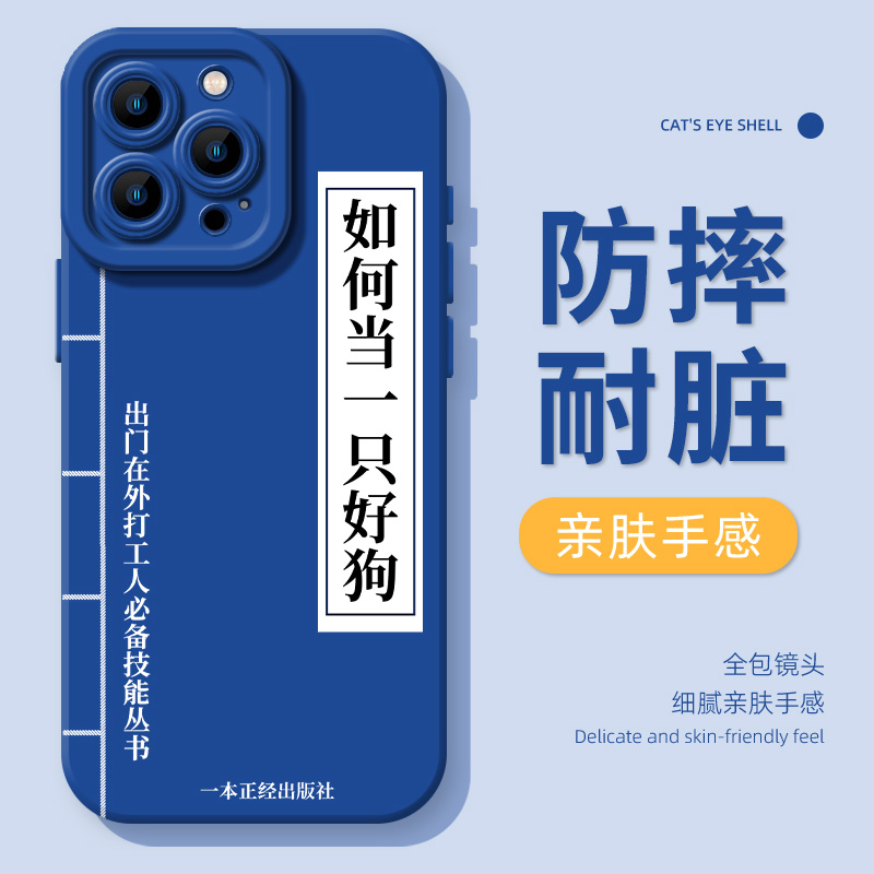 农民手册手机壳适用苹果16富婆iphone15promax通讯录14plus恶搞13mini搞怪12新款11趣味x搞笑8创意17/xs/7/xr - 图2