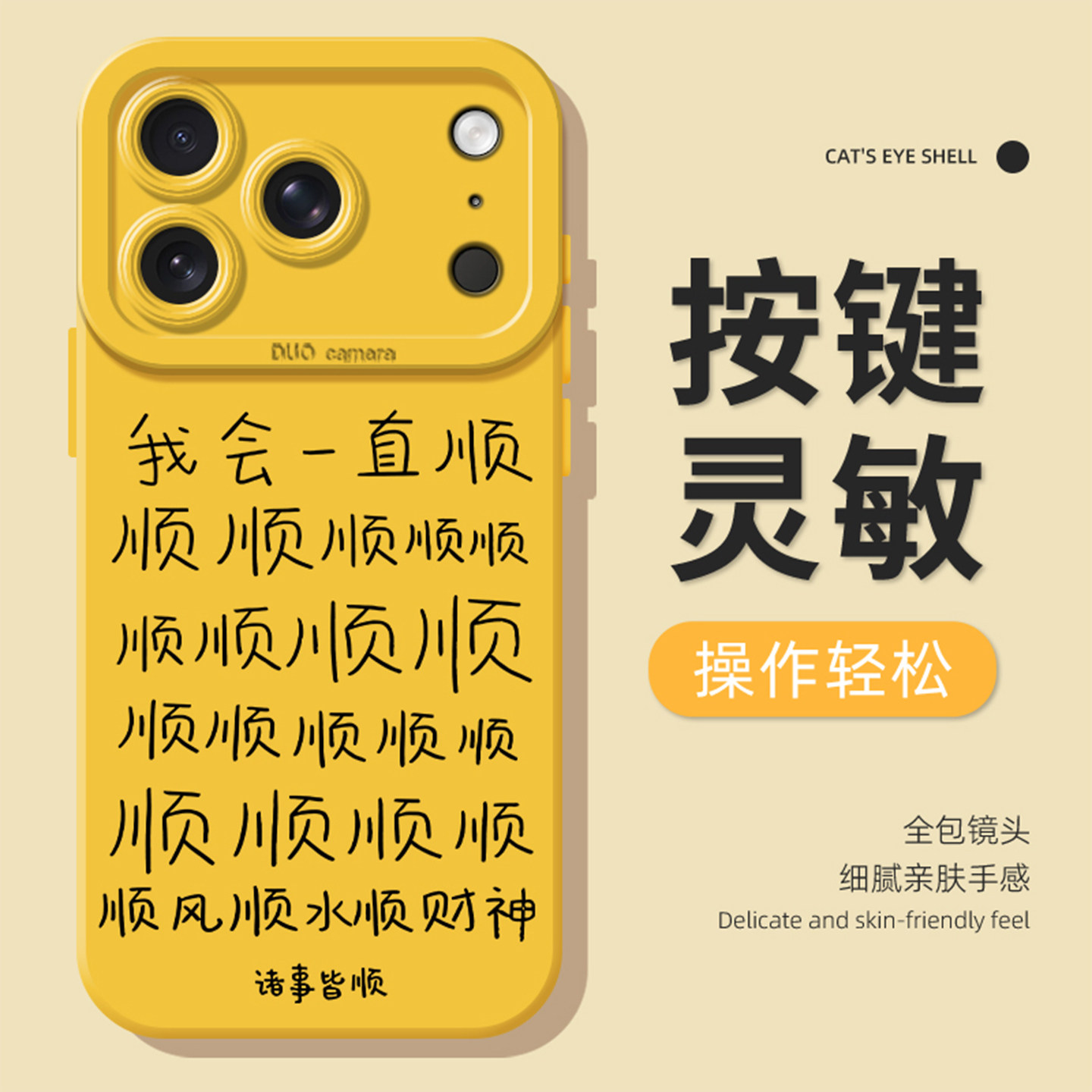 我会一直顺手机壳适用苹果17promax挂绳iphone16pro新年15plus招财14发财13mini好运12新款11马年x/8/xr/xs/7,淘宝优惠券,粉丝福利购,淘宝优惠卷