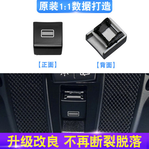 适用奔驰A级B级GLA天窗开关按钮A160 A180 B200 GLA200室顶灯开关-图2