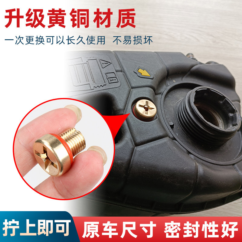 适用宝马3系5系7系X1X3X5水箱副水壶冷却液放水放气螺丝排气螺栓