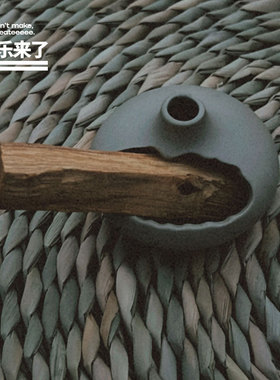 秘鲁圣木白鼠尾草点燃容器摆件