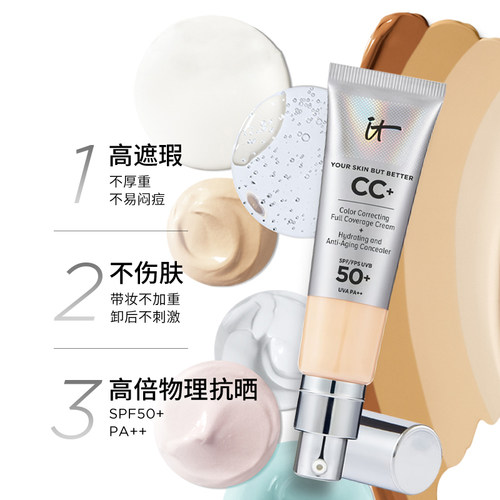 BC法国直邮 IT COSMETICS依科美 经典遮瑕款小银管CC霜粉底液32ml - 图2