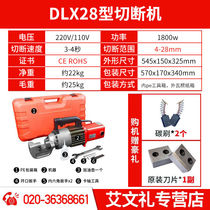 German EVANLEY handheld electric hydraulic steel sheared hydraulic cutting machine small portable reinforcement shearing machine