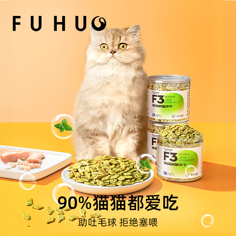 俘获F3猫零食薄荷饼干磨牙棒小鱼干猫草化毛球猫草粒宠物猫咪零食 - 图1