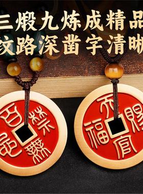 道家纯黄铜朱砂天官赐福百