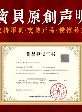 本命佛贴十二生肖八大守护