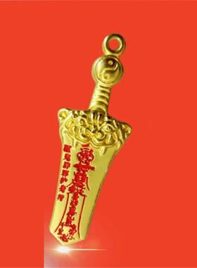 锌合金八卦挂件七星剑钥匙