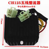 Locomotive rectifier voltage regulator silicon rectifier GS GN GY6 CH125 FXD ZJ 110 silicon