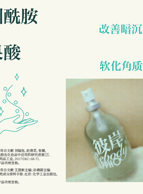 萨福岩兰草果酸双萃身体精华油